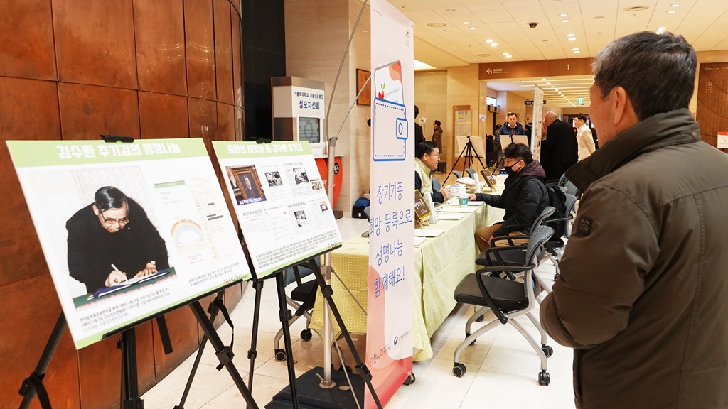 ▲서울성모병원이 故 김수환 추기경 선종 10주기 기념 장기기증 캠페인을            통하여 내원객들에게 장기기증과 절차에 대해서 설명하고 있다.(서울성모병원)