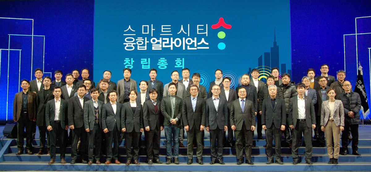 ▲스마트시티 융합 얼라이언스 연합체 주요 인사들이 13일 부산 벡스코에서 발족식과 창립총회를 개최하고 공식 출범을 환영하며 기념촬영 하고 있다.(사진제공=벤처기업협회)