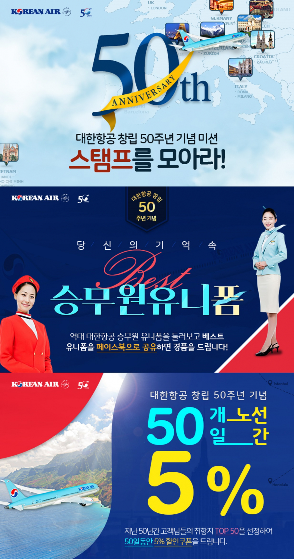 (사진제공=대한항공)