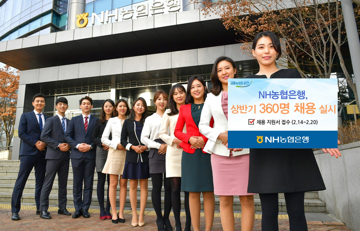 (사진제공=NH농협은행)