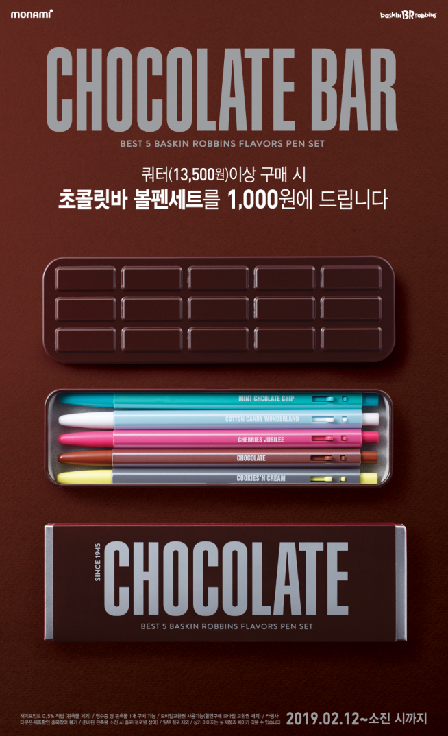 (출처=배스킨라빈스 홈페이지)