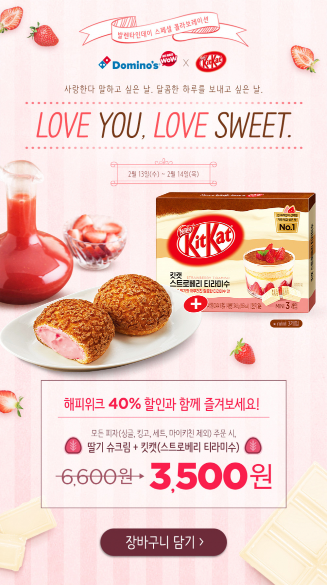 (출처=도미노피자 홈페이지)