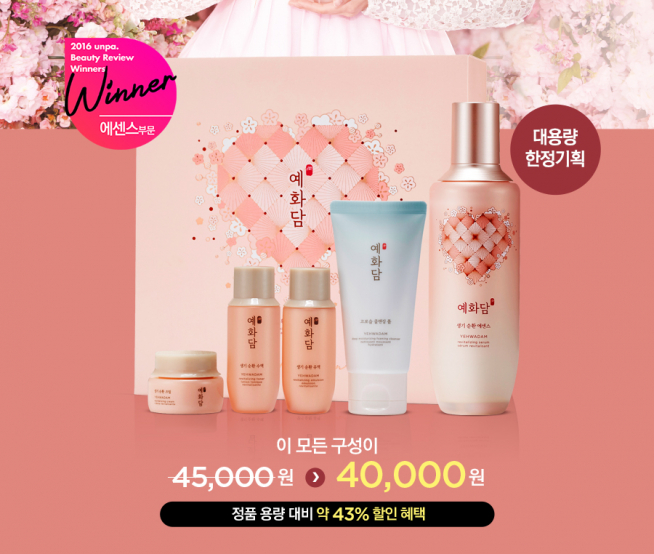 (출처=더페이스샵 홈페이지)