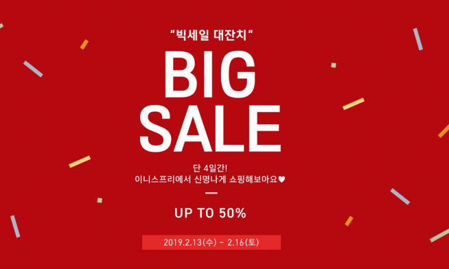 (출처=이니스프리 홈페이지)