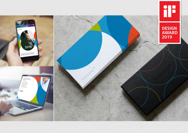 ▲‘iF 디자인 어워드 2019’에서 커뮤니케이션 부문 본상을 수상한 삼양그룹 CI 응용 사례 및 삼양그룹 CI. 소재기술로 세상과 소통하는 삼양그룹의 영문 슬로건인 ‘라이프 인그리디언츠(Life’s Ingredients)’를 빛의 삼원색과 따옴표를 상징하는 점을 활용해 쉽고 친근하게 재해석했다.