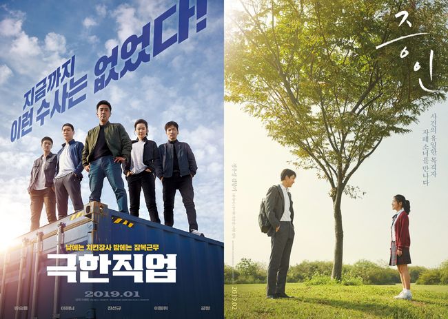 (출처=해당 영화 포스터)