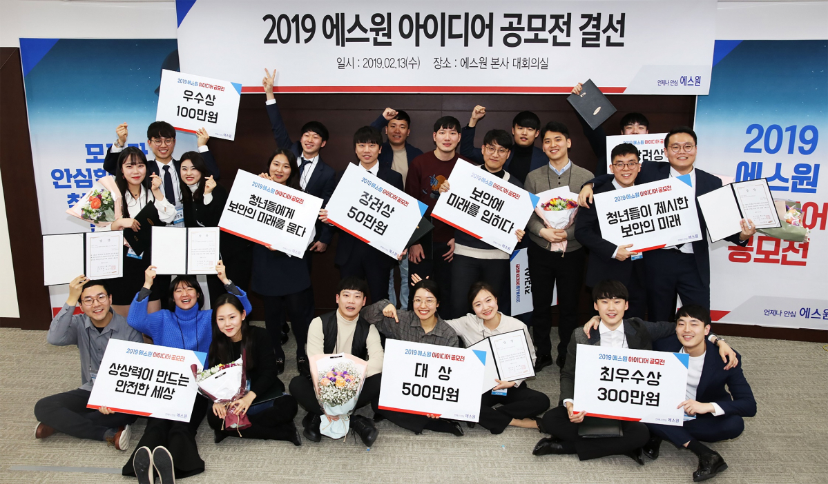 (사진제공= 에스원)