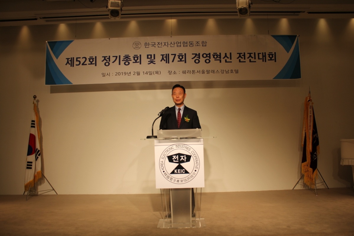 ▲제23대 이사장에 정명화 이사장 재선임(사진제공=한국전자산업협동조합)