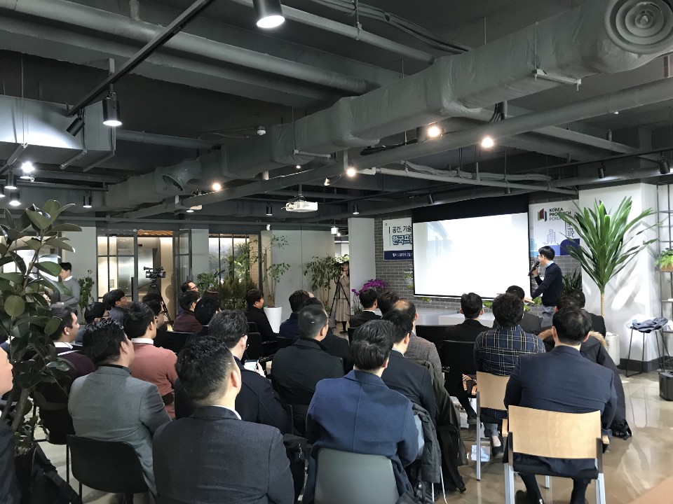 ▲한국프롭테크포럼 제1회 밋업(Meet-up) 행사 모습(사진=한국프롭테크포럼)