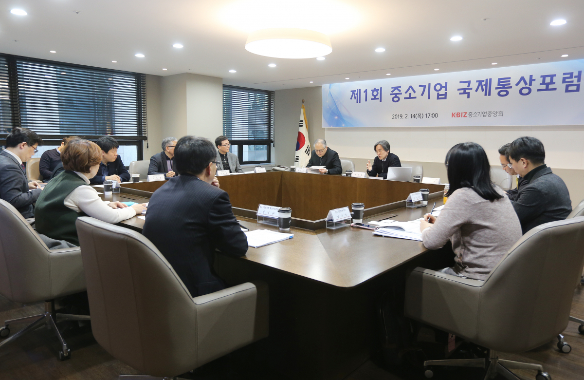 ▲‘중소기업 국제통상포럼’(사진제공=중기중앙회)