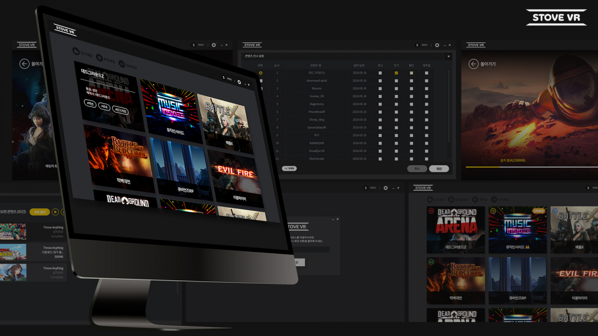 ▲스토브VR. (스마일게이트. )