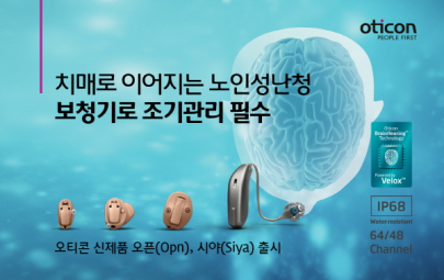 ▲사진= Dementia prevention, intervention, and care