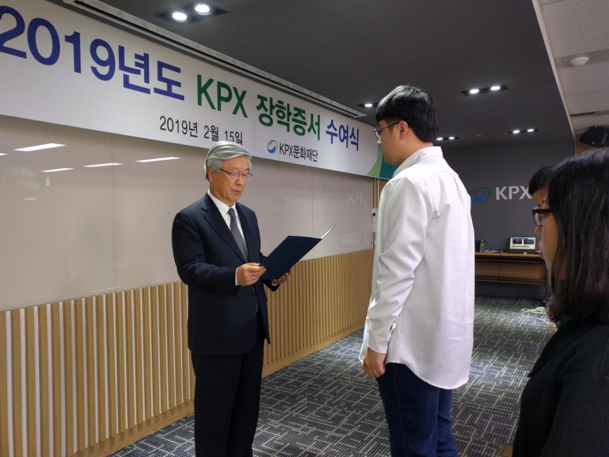 (사진제공=KPX문화재단 )