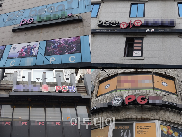 ▲도착하자마자 PC방 10여 곳 정도를 들어가 이용요금을 살펴봤다. (김정웅 기자 cogito@)