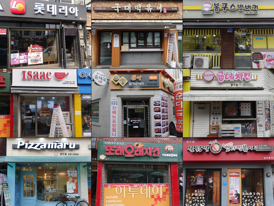 ▲양구 시내에는 여느 수도권 대도시와 마찬가지로 수없이 많은 프랜차이즈 음식점들이 들어서 있었다. (김정웅 기자 cogito@)