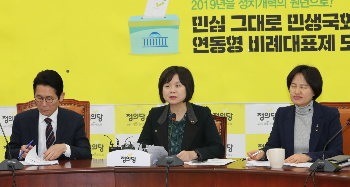 ▲정의당 이정미 대표가 18일 오전 국회에서 열린 상무위원회 회의에서 발언하고 있다. (연합뉴스)