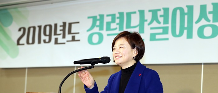 ▲2019년 경력단절여성 취업지원사업 워크숍이 열린 지난달 25일 오전 서울 종로구 세종문화회관 세종홀에서 진선미 여성가족부장관이 인사말을 하고 있다.(뉴시스)