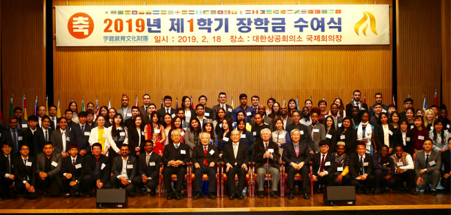 ▲우정교육문화재단이 18일 오후 대한상공회의소 국제회의장에서 2019년 제1학기 외국인 유학생 장학금 수여식을 열었다. 아시아·아프리카·중남미에서 국내로 유학, 국내 대학에 재학 중인 33개국 외국인 유학생 102명이 장학금을 받았다(사진=부영그룹)