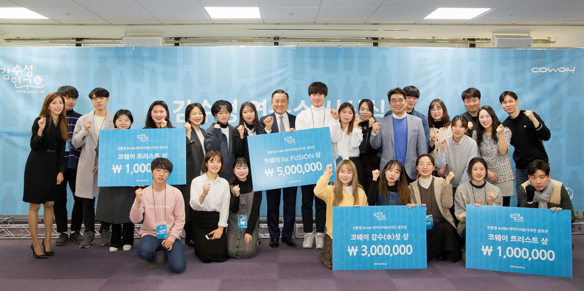 ▲이해선 코웨이 대표이사(가운데)와 공모전 우수팀들이 기념 사진을 촬영하고 있다.(사진제공=코웨이)