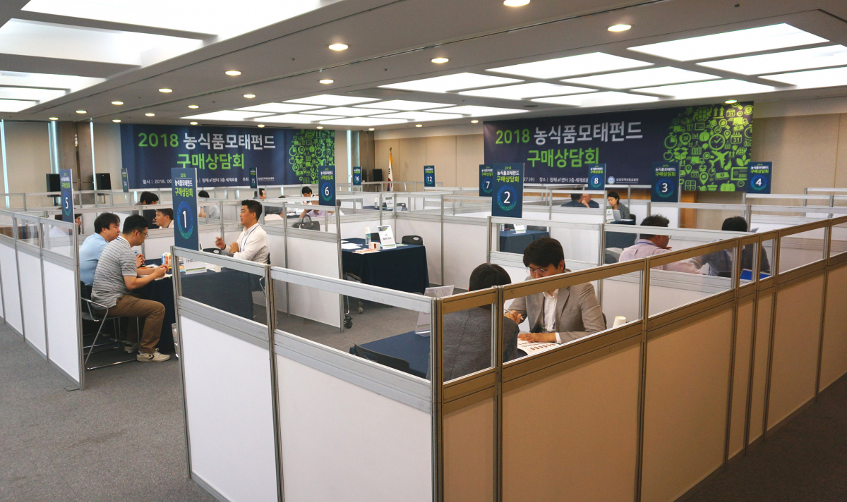 ▲농식품부는 올해 810억 원 규모의 농식품 펀드를 신규 조성한다사진은 지난해 열린 농식품모태펀드 구매 상담회.(뉴시스)