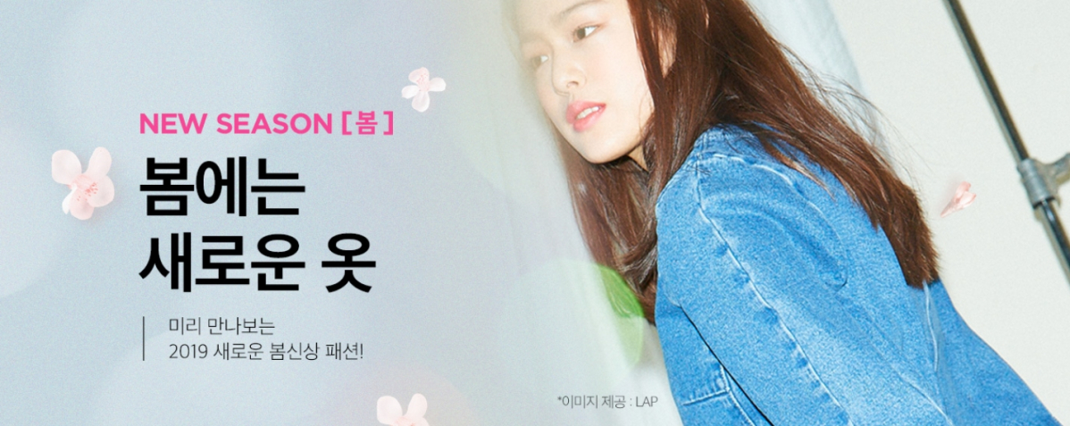 ▲11번가 봄 할인전(11번가)