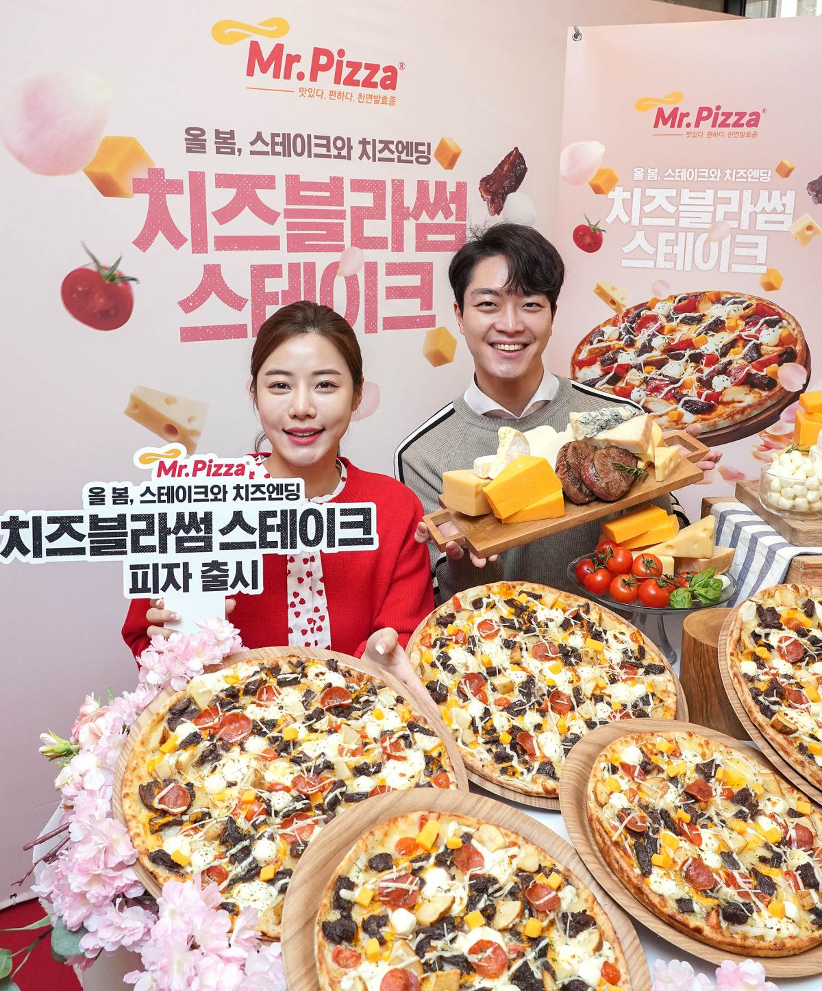 ▲치즈블라썸스테이크 피자(미스터피자)