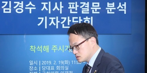 ▲19일 국회에서 열린 더불어민주당 사법농단세력·적폐청산 대책위원회 주최 김경수 지사 판결문 분석 기자 간담회에서 박주민 의원이 회의장으로 들어서고 있다. (사진=연합뉴스)