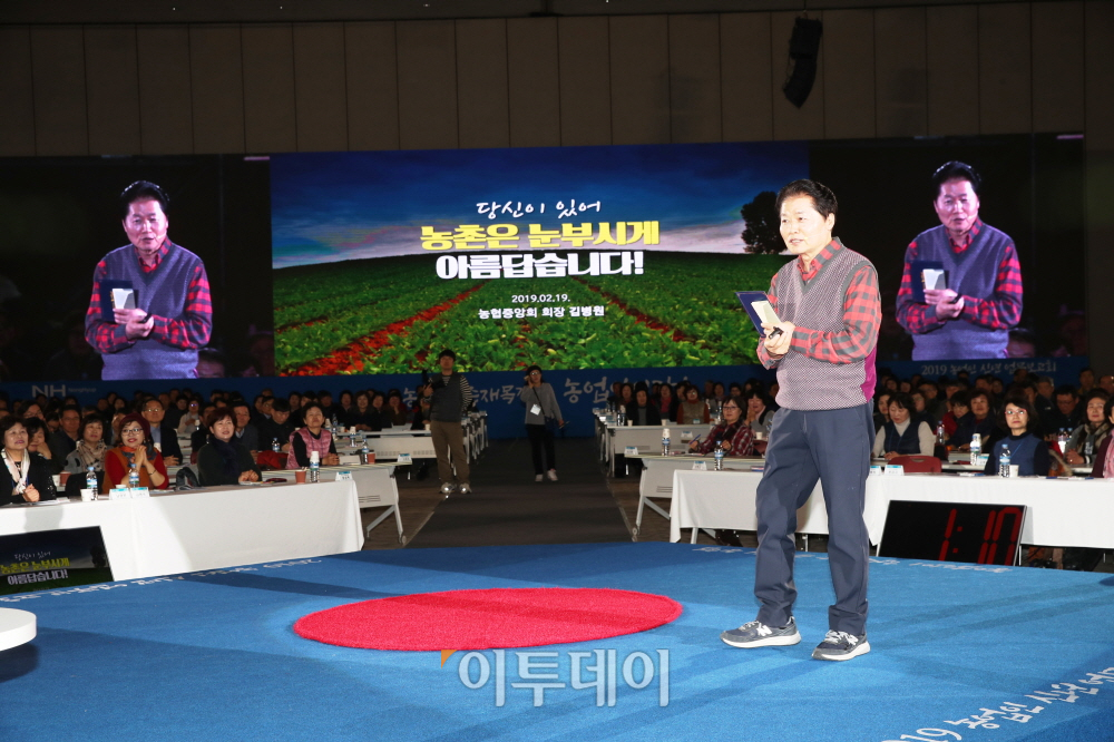 ▲김병원 농협중앙회장이 19일 일산 킨텍스에서 열린 수도권 2019 농업인 신년 업무보고회에서 '농업인과의 대화'를 하고 있다.(농협중앙회)