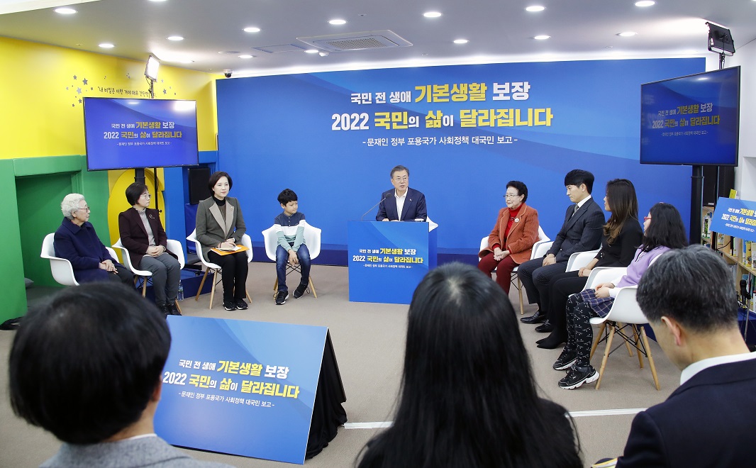 ▲문재인 대통령이 19일 오후 서울 노원구 월계문화복지센터에서 포용국가 사회정책 대국민 보고를 하고 있다.(연합뉴스)