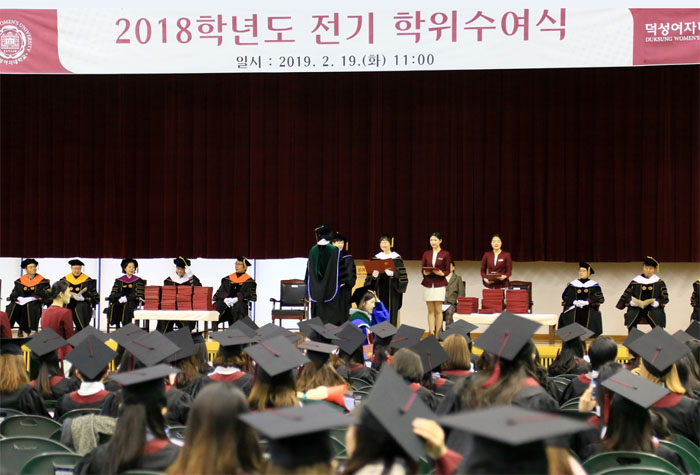 (사진제공=덕성여대)