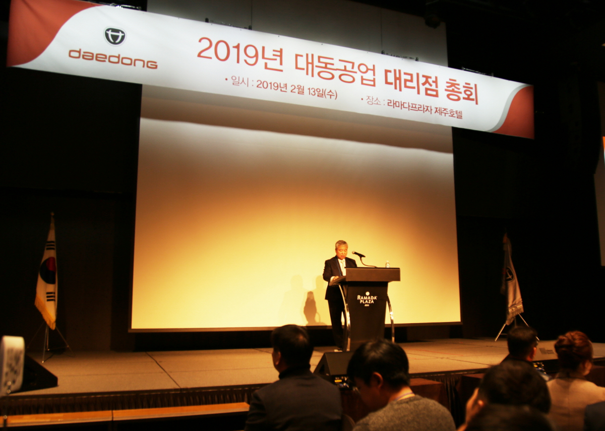▲대동공업_2019 대리점 총회(사진제공=대동공업)