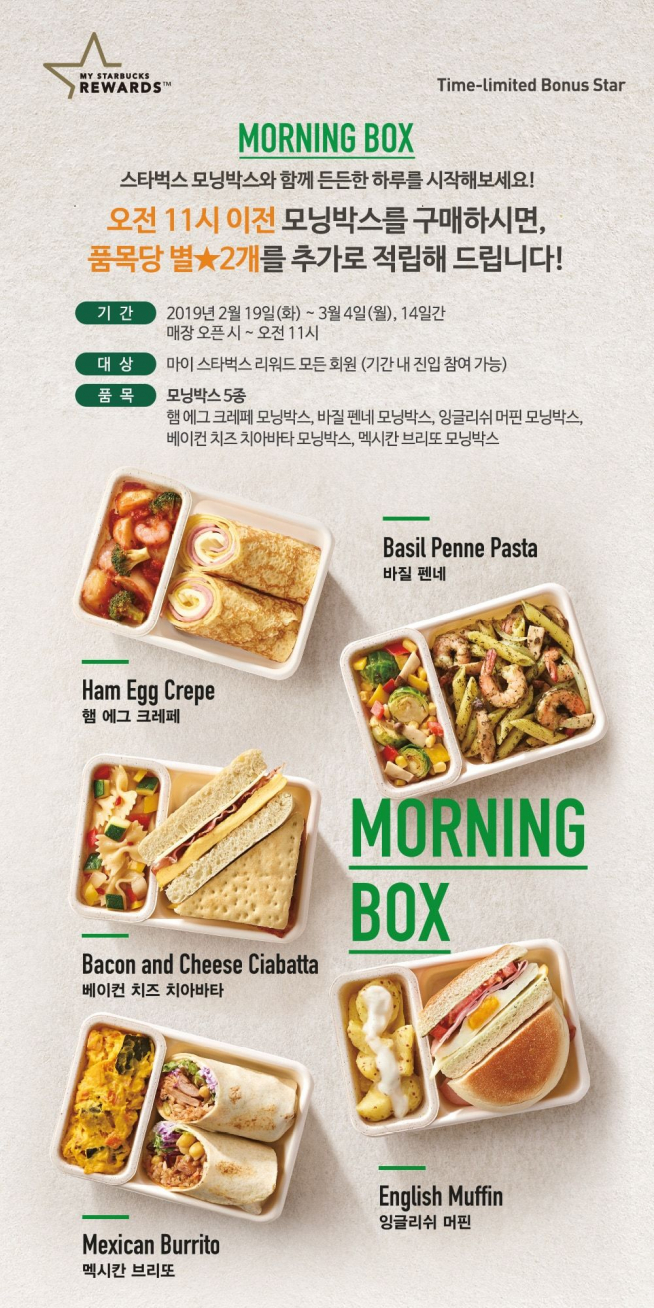 (출처=스타벅스 홈페이지)