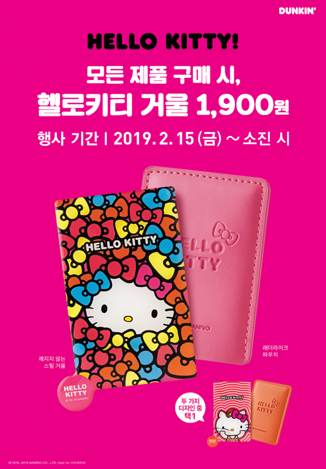 (출처=던킨도너츠 홈페이지)