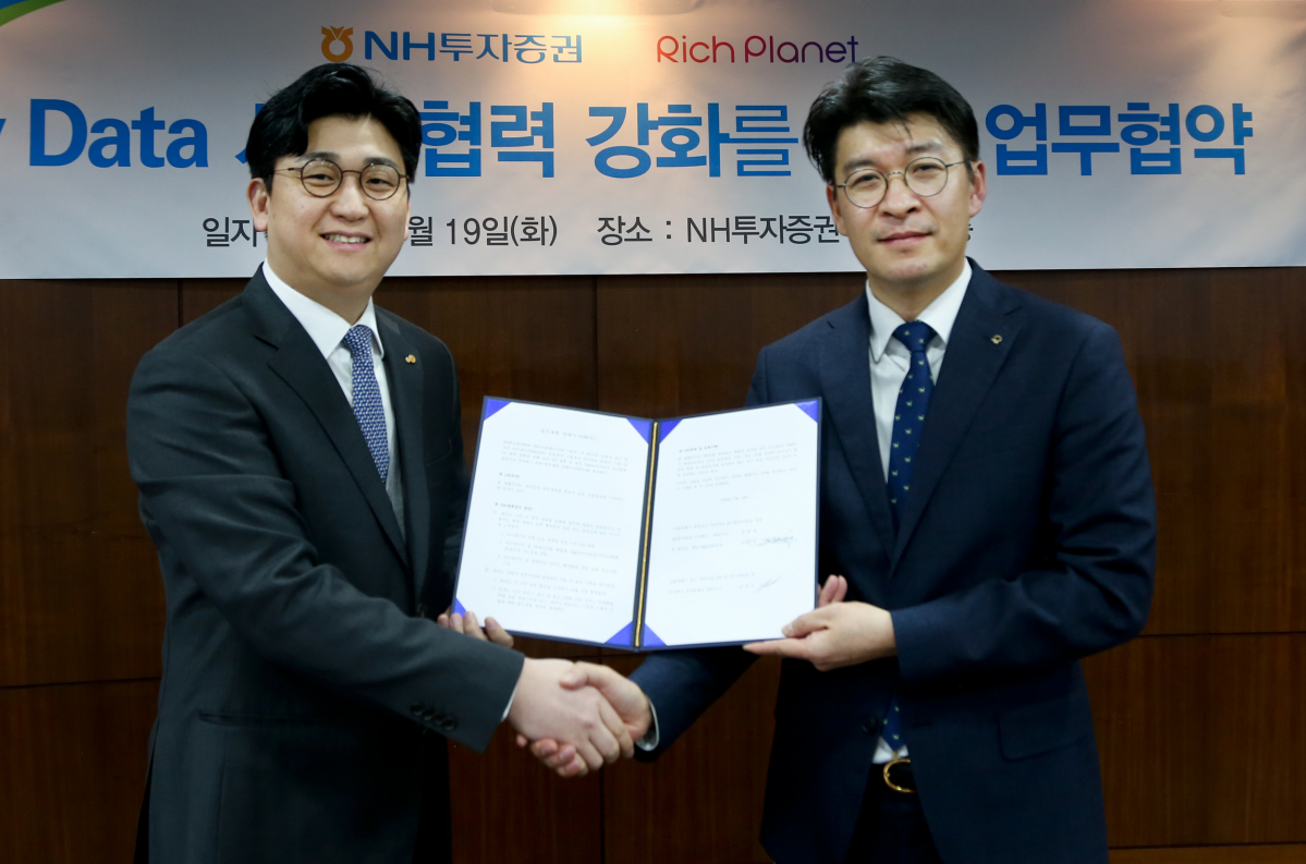 ▲남상우 리치플래닛 대표(왼쪽)와 안인성 NH투자증권 WM디지털본부장이 업무협약을 체결 후 기념촬영을 하고있다.(NH투자증권)