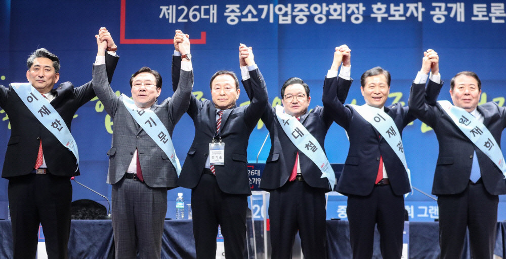 ▲20일 오전 서울 여의도 중소기업중앙회에서 열린 중기중앙회장 선거 정책토론회에서 후보자들이 기념촬영을 하고 있다.(연합뉴스)