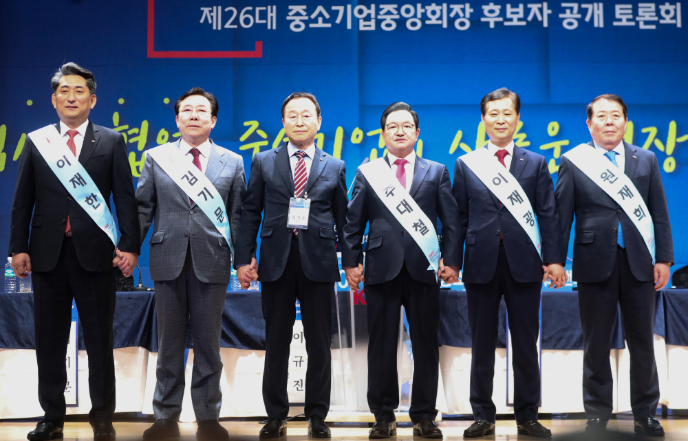 ▲20일 오전 서울 여의도 중소기업중앙회에서 열린 중기중앙회장 선거 정책토론회에서 후보자들이 기념촬영을 하고 있다.(연합뉴스)