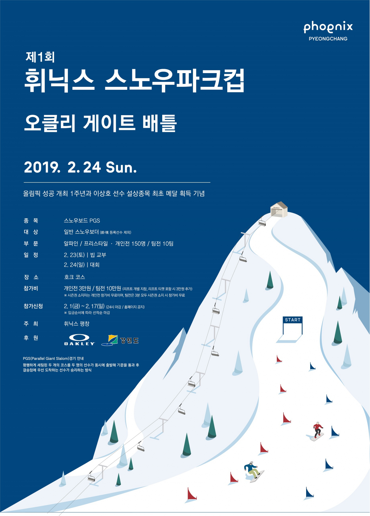 (사진제공=오클리)