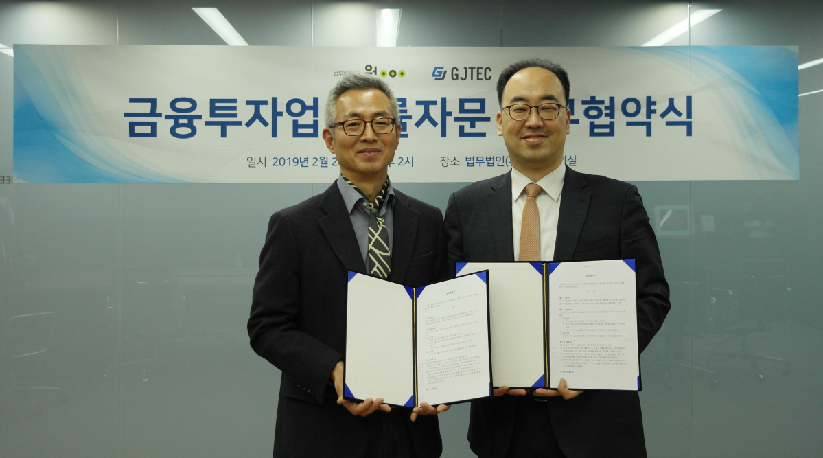 ▲사진제공=법무법인(유) 원