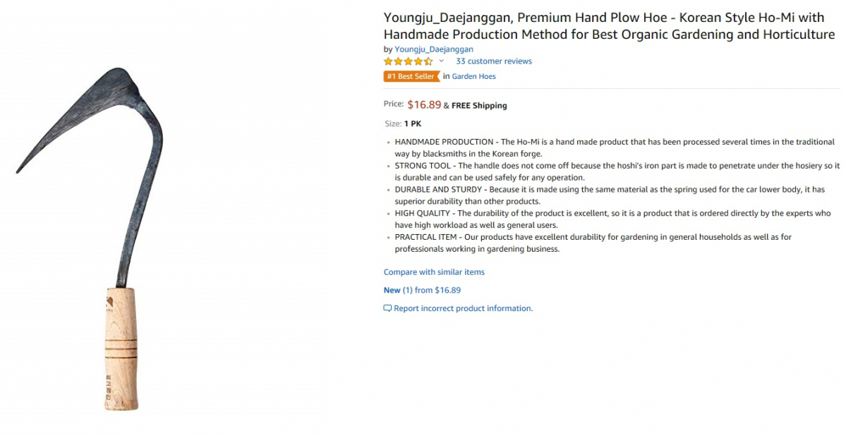 (출처=아마존 홈페이지)