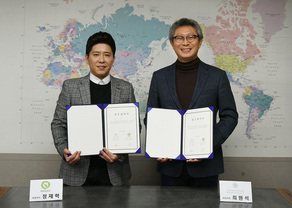 ▲질경이-에버바이오 업무협약 인증(질경이)