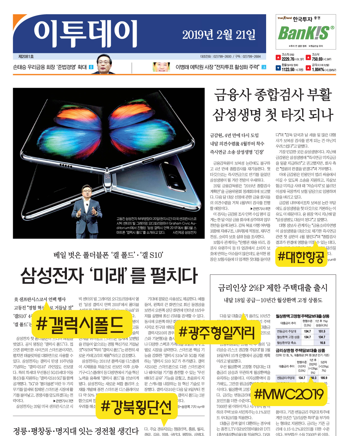 (김다애 디자이너 mngbn@)