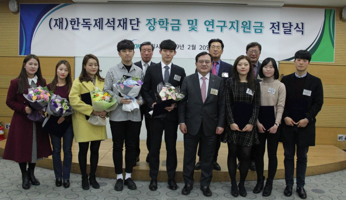 ▲한독제석재단 제12회 장학금 및 연구지원금 전달식 진행(한독제석재단 )