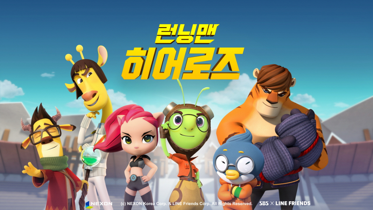 ▲런닝맨 히어로즈 대표이미지. (넥슨)