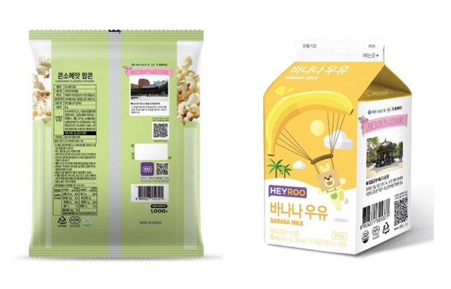 (사진제공=BGF리테일)