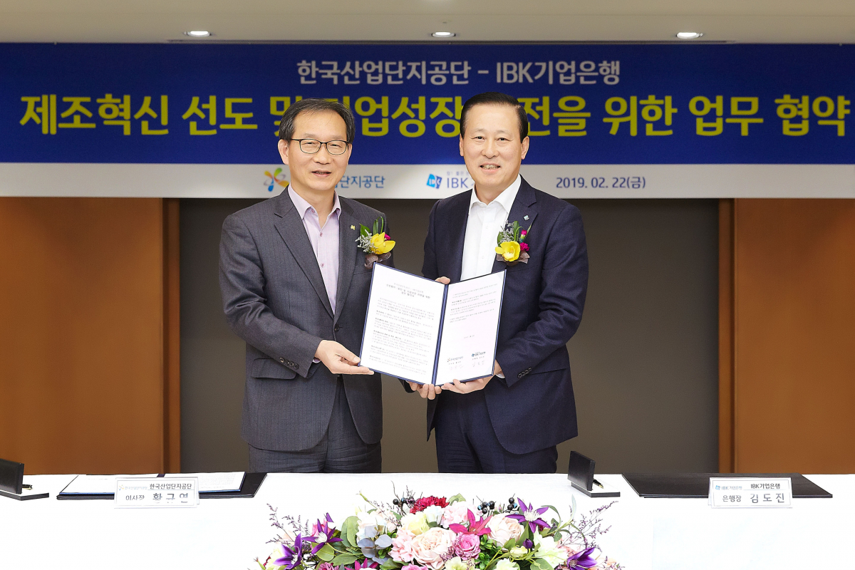 ▲김도진 기업은행장(오른쪽)과 황규연 한국산업단지공단 이사장이 22일 을지로 기업은행 본점에서 업무협약을 맺고 기념촬영을 하고 있다.(사진제공=IBK기업은행)