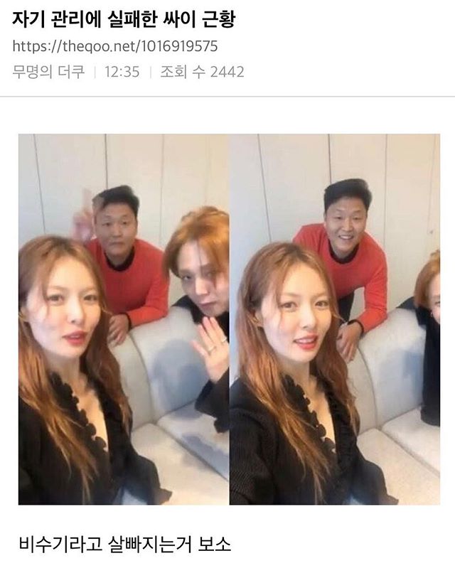 (출처=싸이 인스타그램)