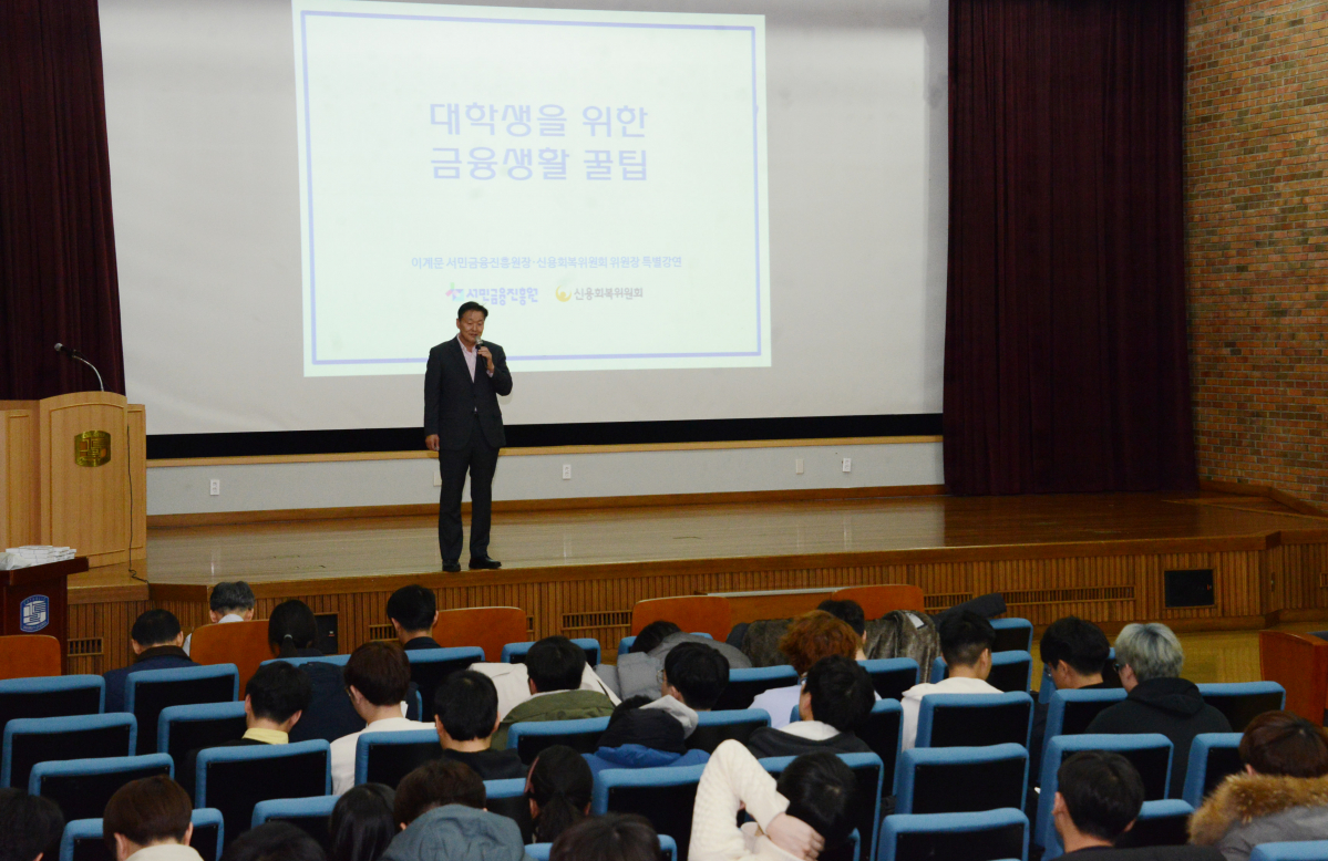 ▲이계문 서민금융진흥원 원장(겸 신용회복위원회 위원장)이 22일 가톨릭대학교 의과대학에서 금융‧신용특강 강연을 하고 있다.(사진제공=서민금융진흥원)