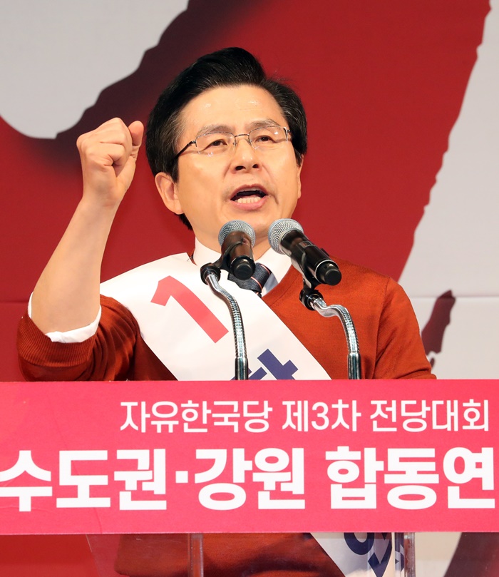 ▲22일 경기도 성남시 성남실내체육관에서 열린 자유한국당 제3차 전당대회 수도권 강원 합동연설회에서 황교안 당 대표 후보자가 지지를 호소하고 있다. (뉴시스)