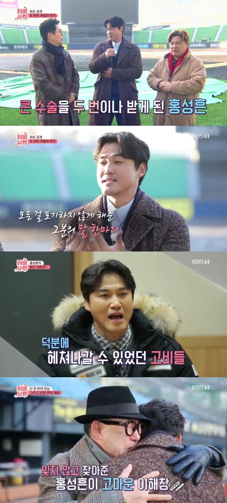 (출처=KBS1 'TV는 사랑을 싣고' 방송캡처)