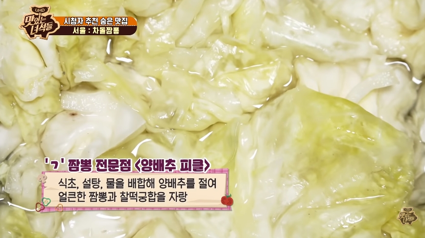 (코미디TV 화면 캡처)